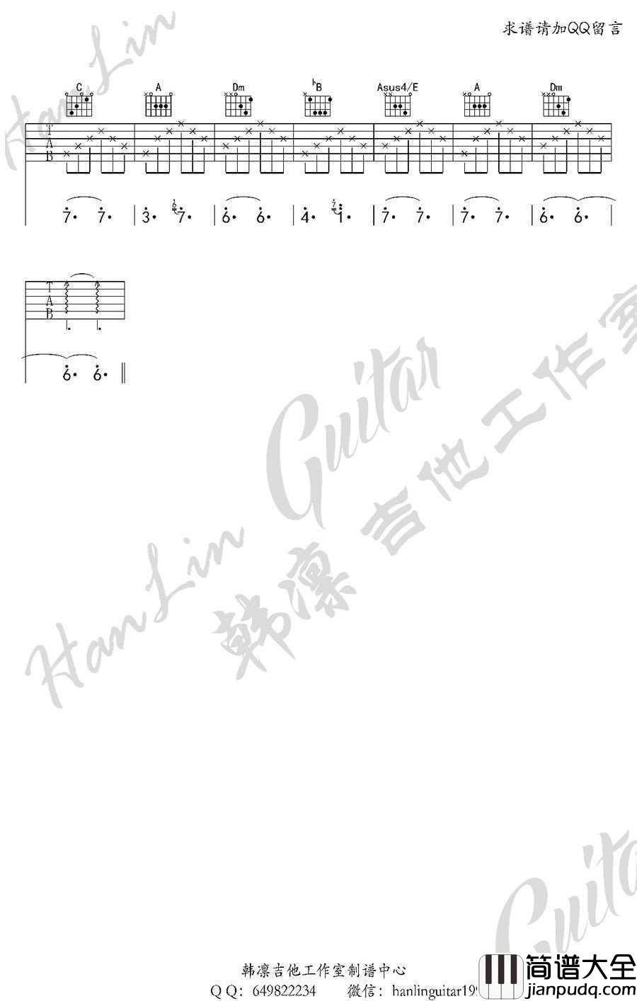 亲爱的今夜你在哪里吉他谱_F调_汪峰