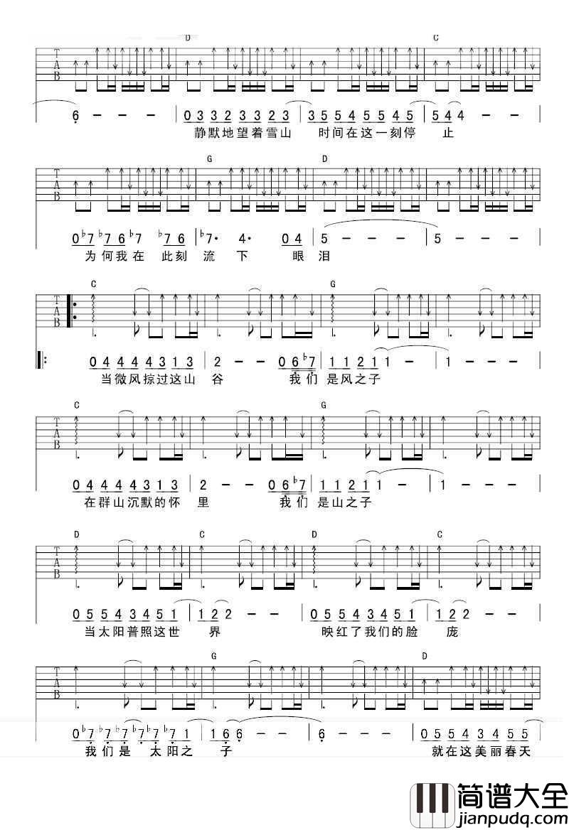 彩云之巅吉他谱_D调指法_许巍_彩云之巅