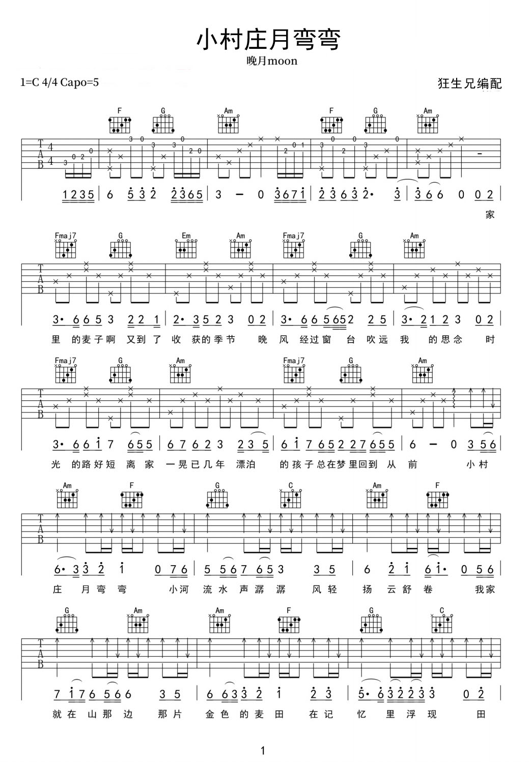 小村庄月弯弯吉他谱1-晚月moon