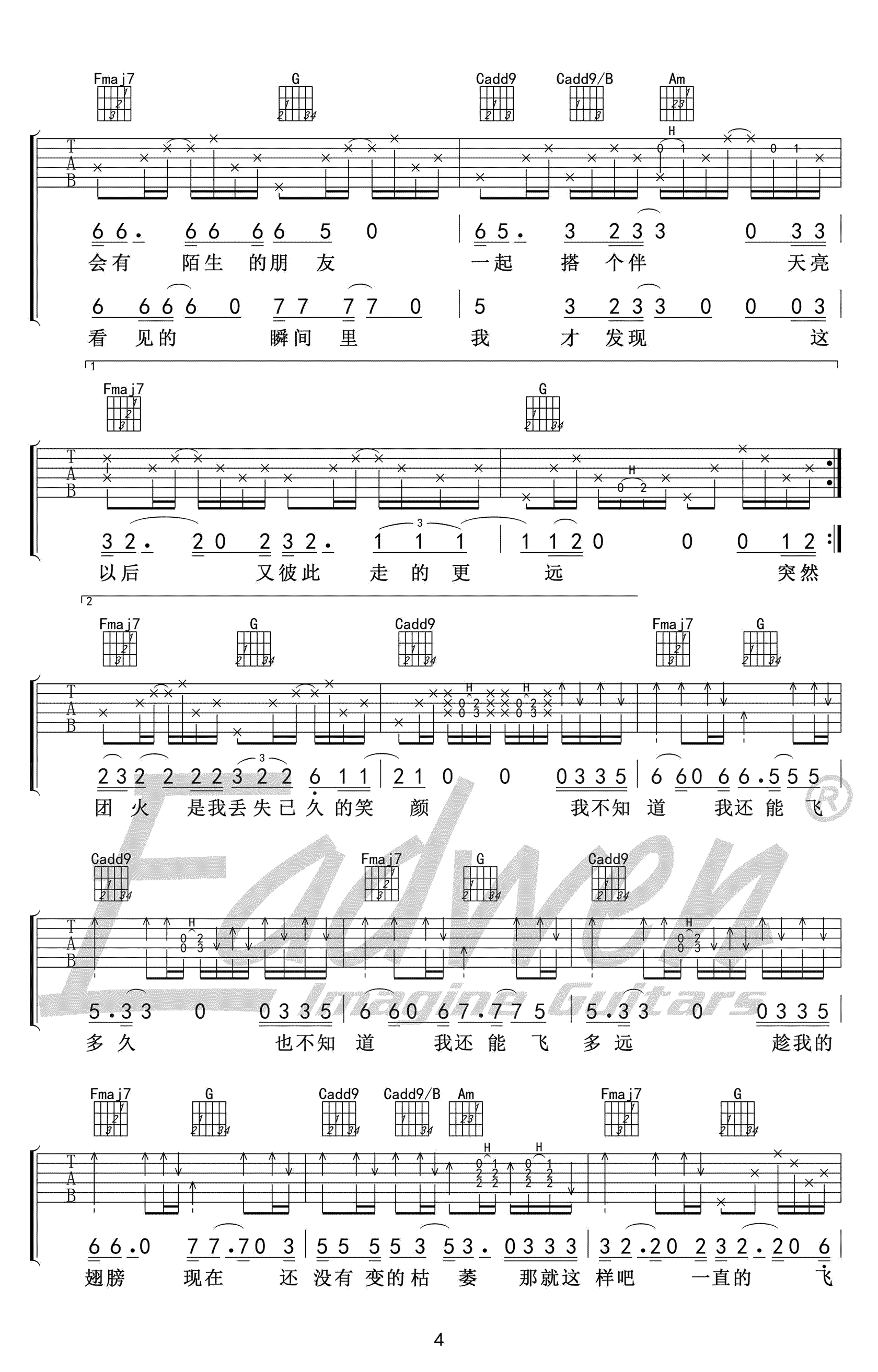 一次旅行吉他谱4-子炮枪80乐队