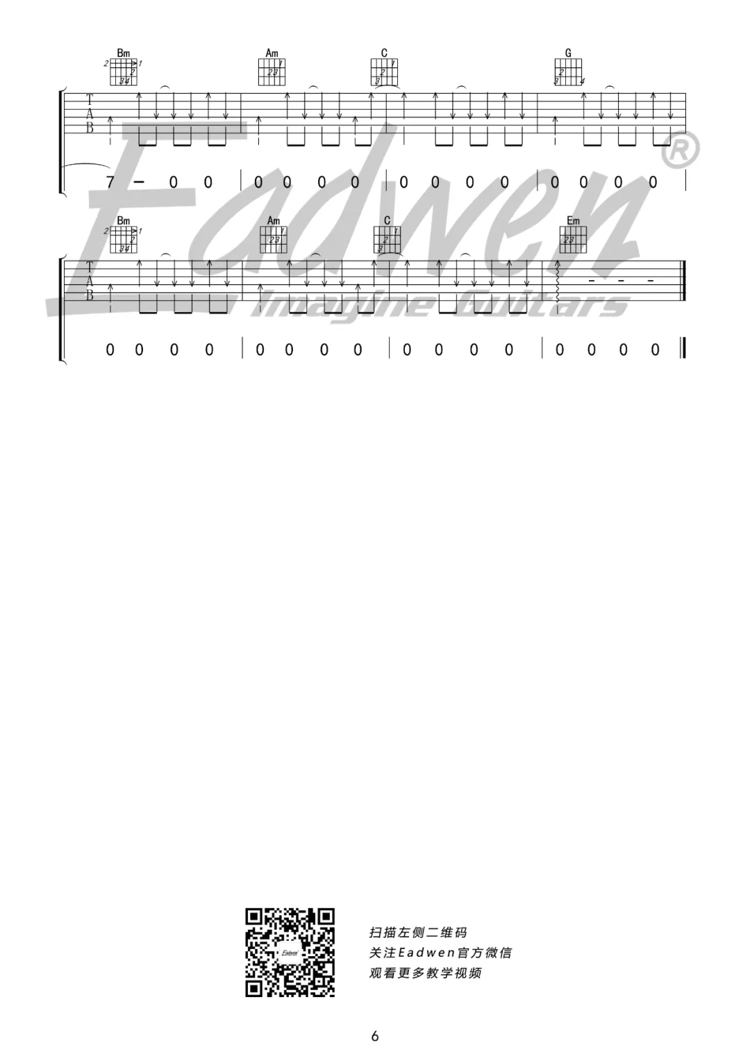 爱就爱了吉他谱6-陈琳