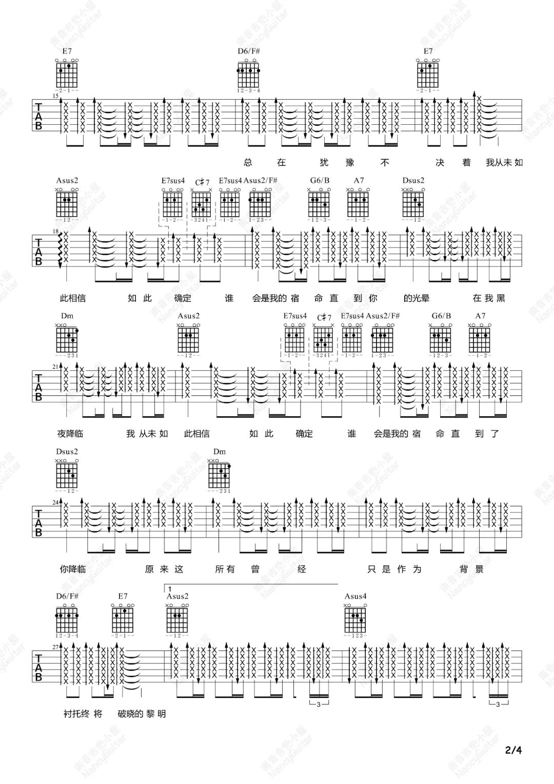 直到你降临吉他谱2-阿肆