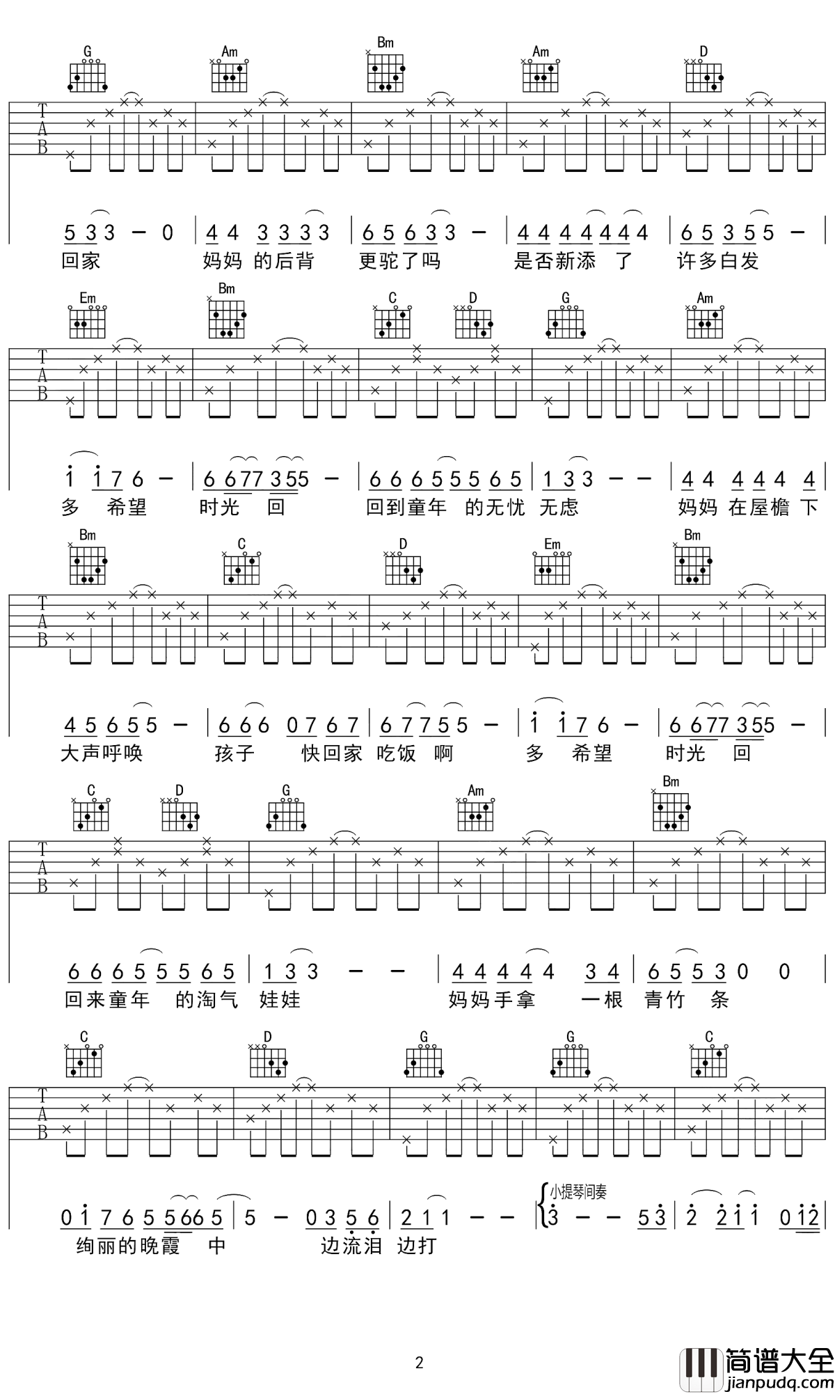 时光回吉他谱_侃侃_多希望，时光回