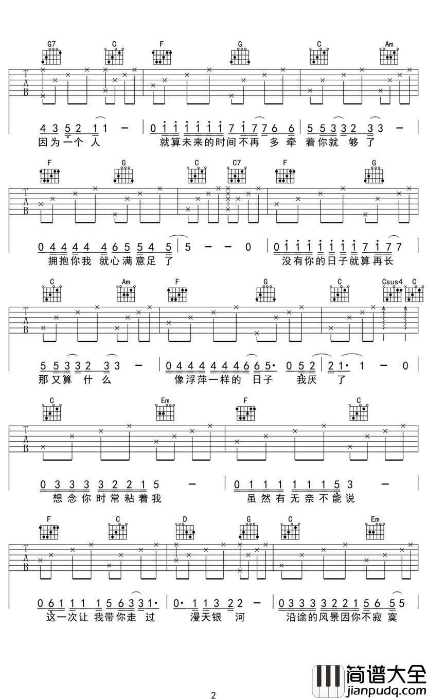 停在你的时间吉他谱_陶辰宇_想每一刻都定格在你的时间里