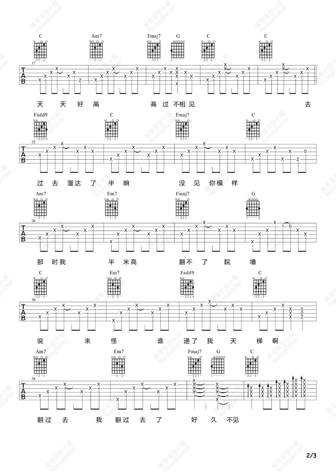 岁岁吉他谱_任素汐_C调扫弦版