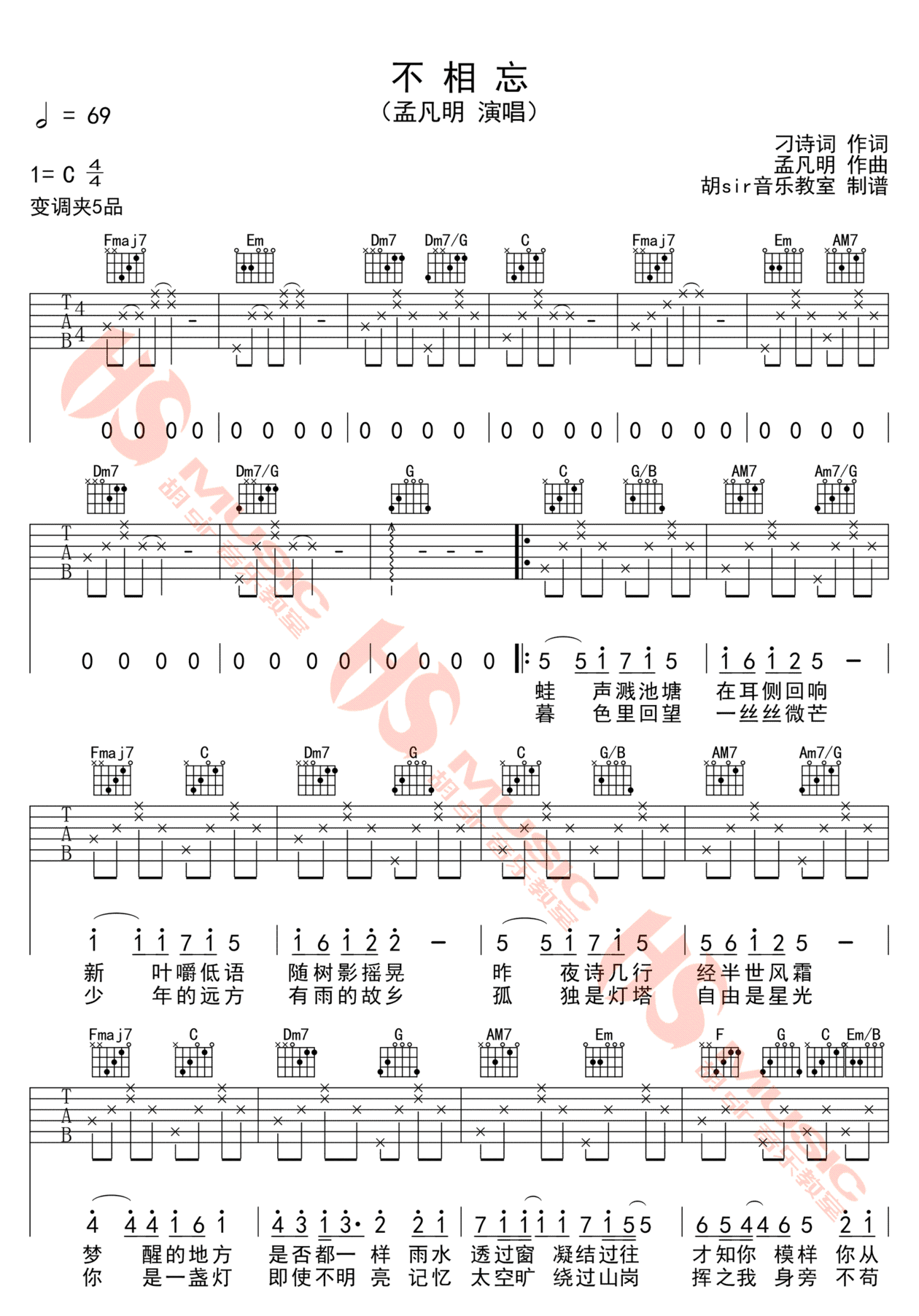 不相忘吉他谱1-孟凡明