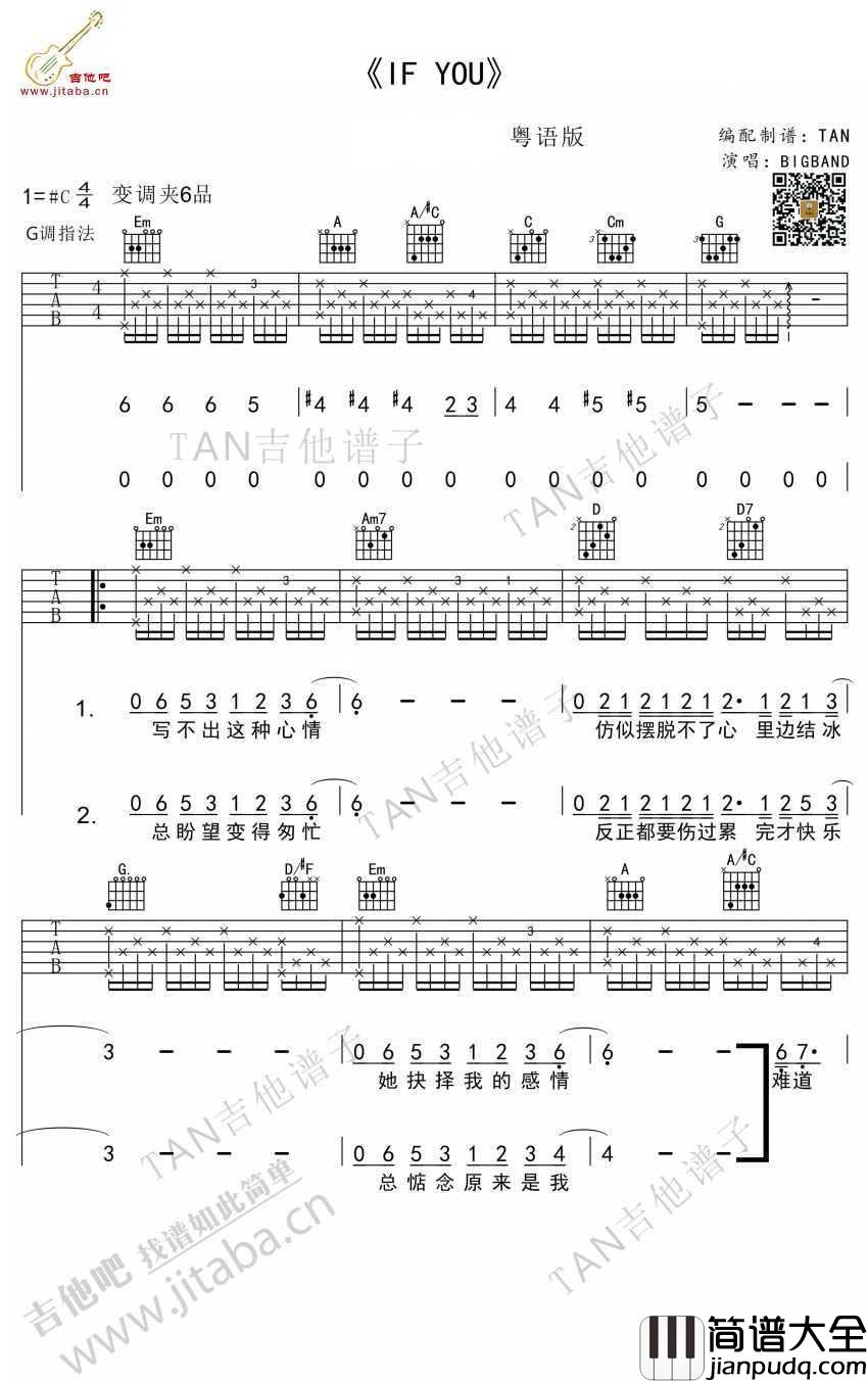 if_you吉他谱_G调粤语版歌词_BigBang_if_you六线谱