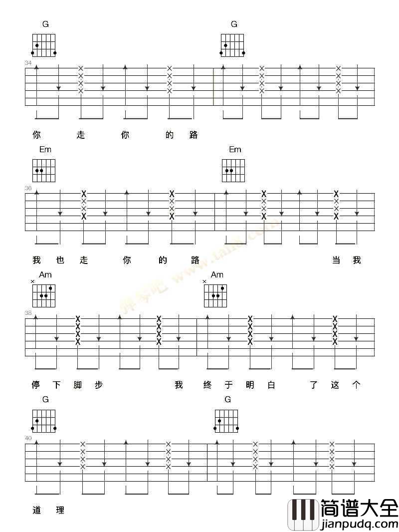 你走你的路吉他谱_汪峰_完整版