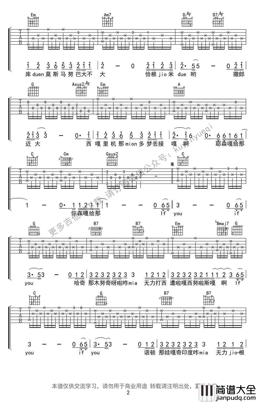 if_you吉他谱_Bigbang_if_you原版吉他谱(带音译歌词)