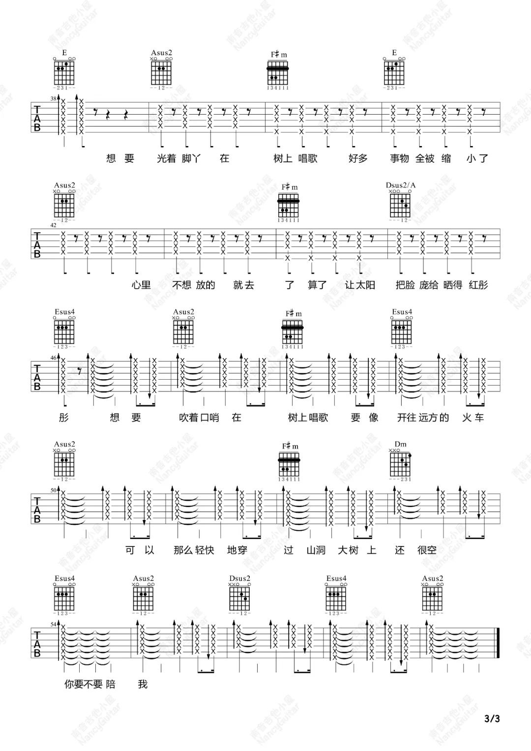 在树上唱歌吉他谱3-郭静