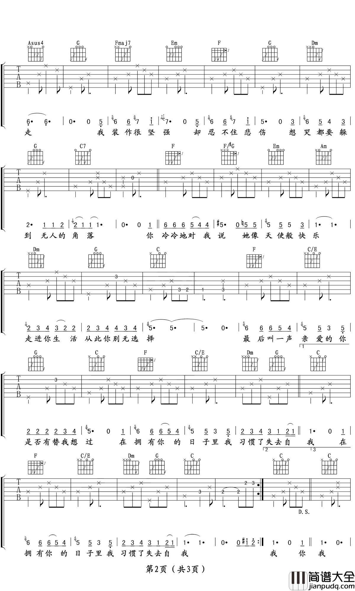 拥有你的日子吉他谱_许飞_拥有你的日子是我最快乐的日子