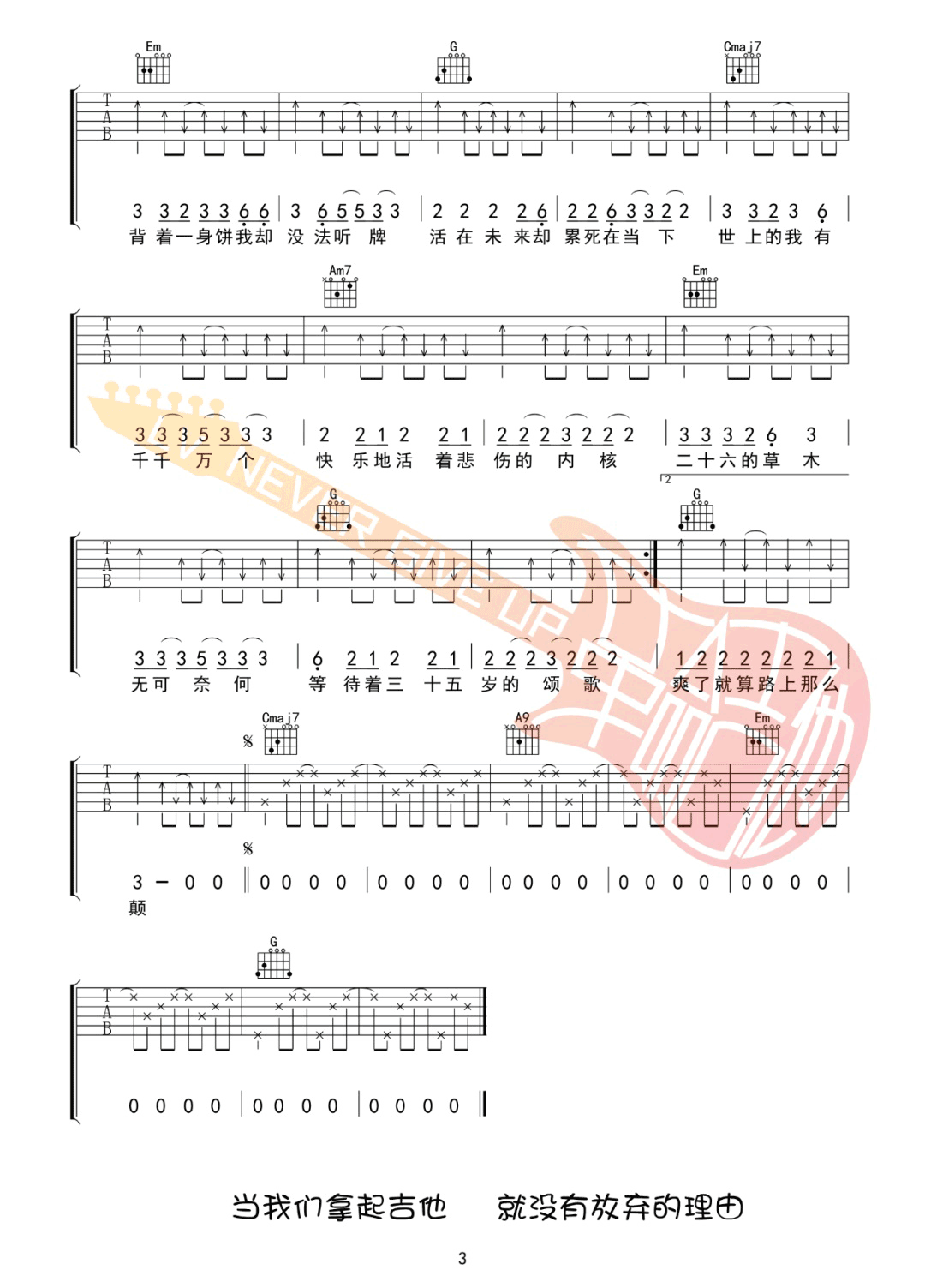孙杰克李杰克吉他谱3-凯桑