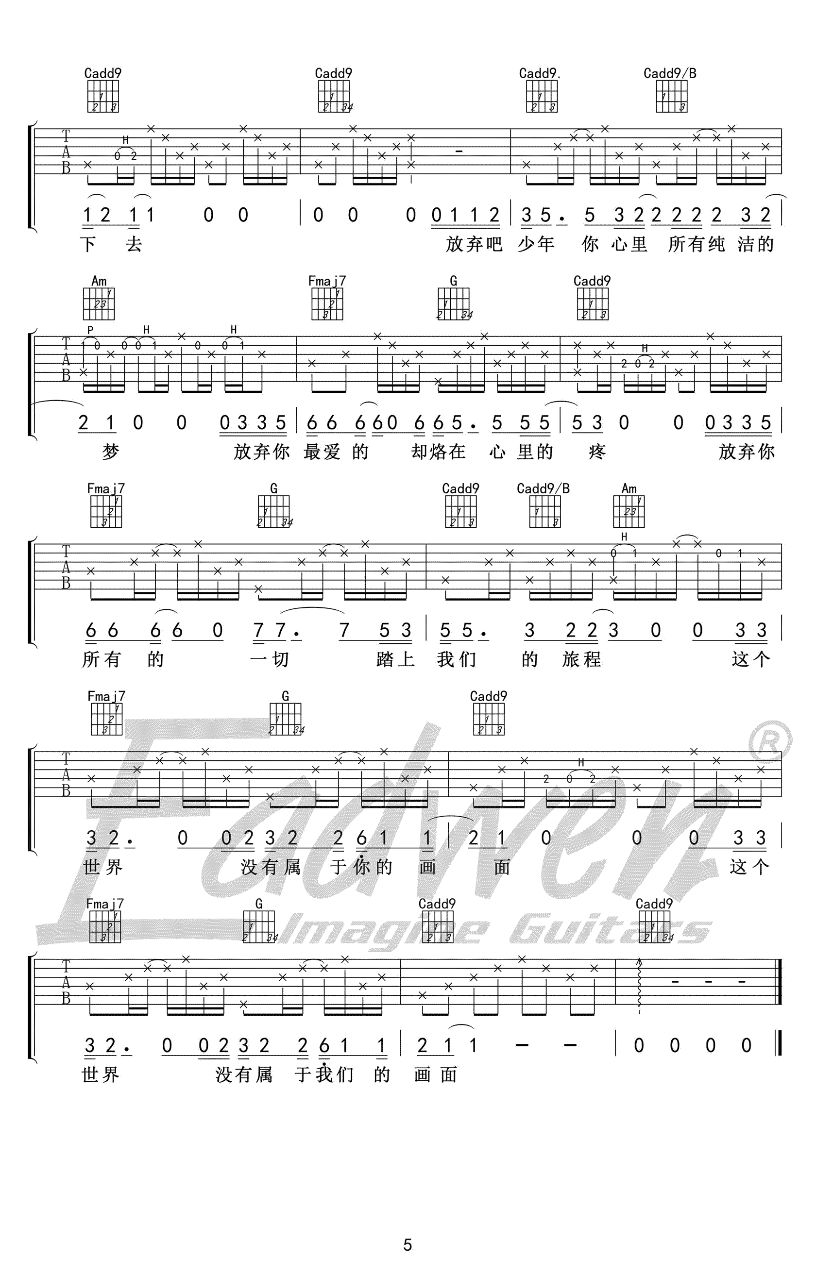 一次旅行吉他谱5-子炮枪80乐队