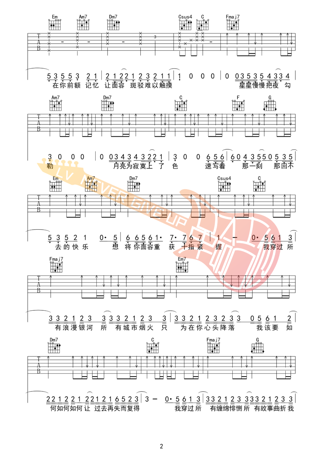 你的轮廓吉他谱_叶琼琳_C调调弦版