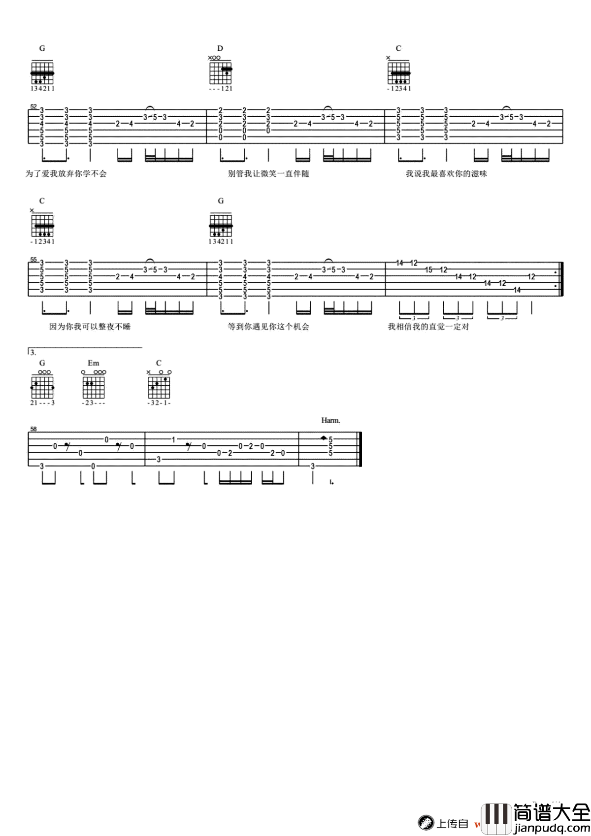 佛系少女吉他谱_冯提莫_佛系少女_吉他教学视频讲解