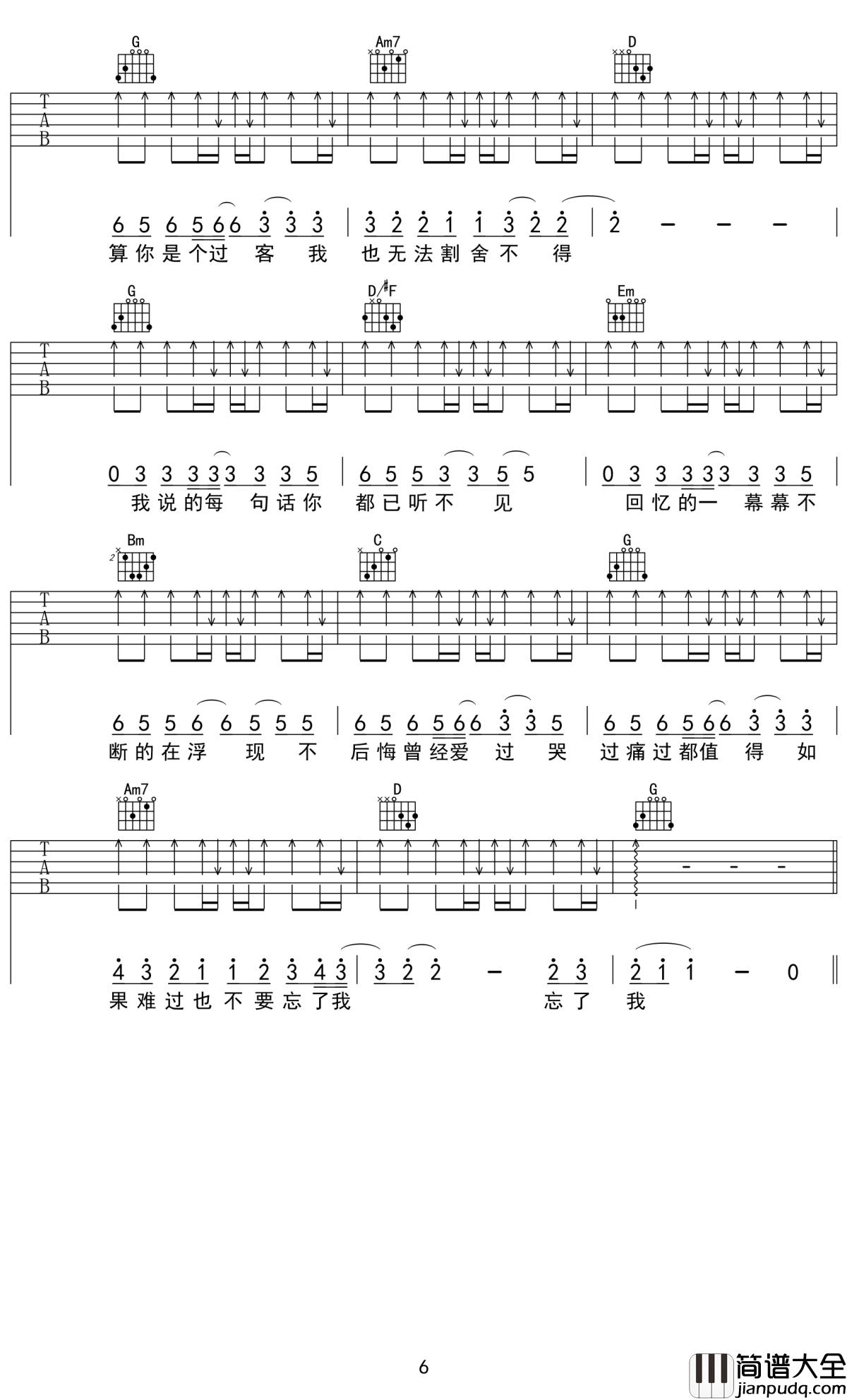 感谢你曾来过吉他谱_Ayo97-阿涵_总会有一两个人成为我们人生中路过的一道风景