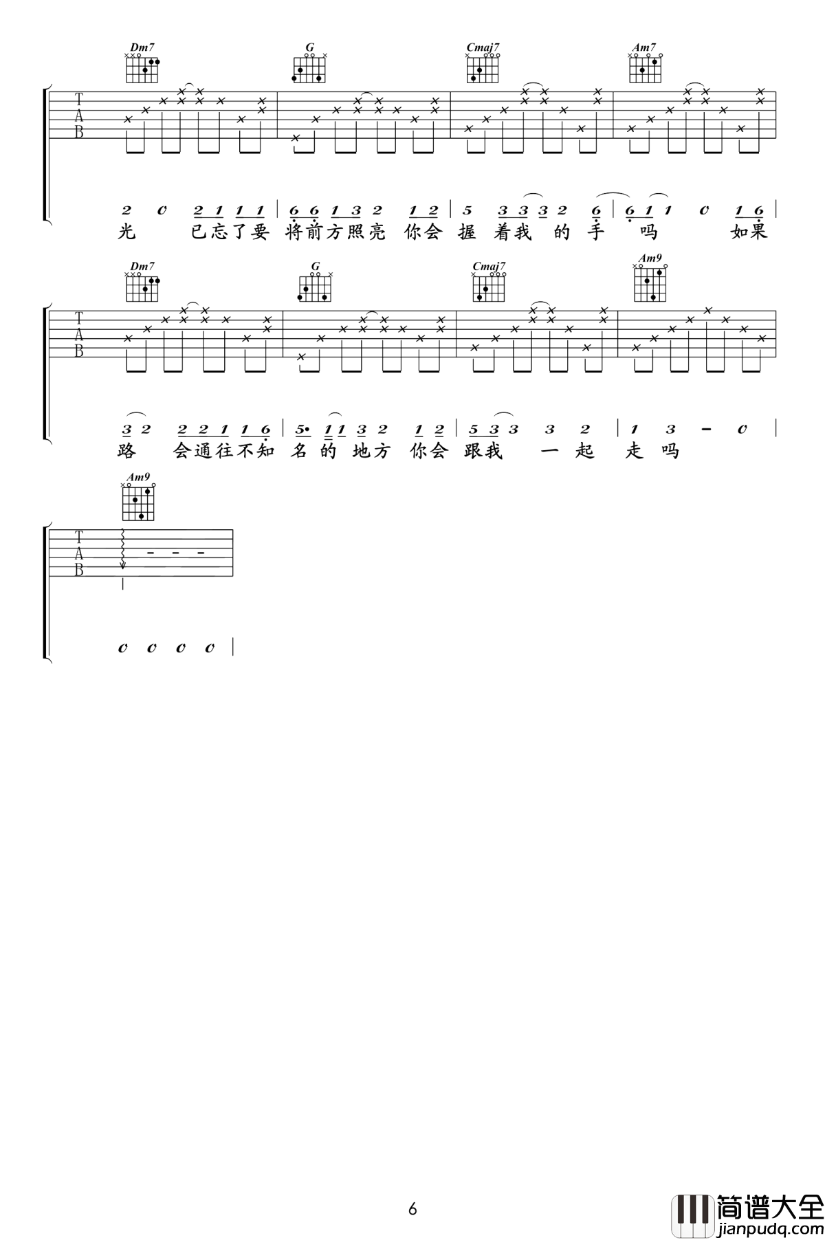 无问吉他谱_毛不易_爱你所爱，行你所行，听从你心，无问西东