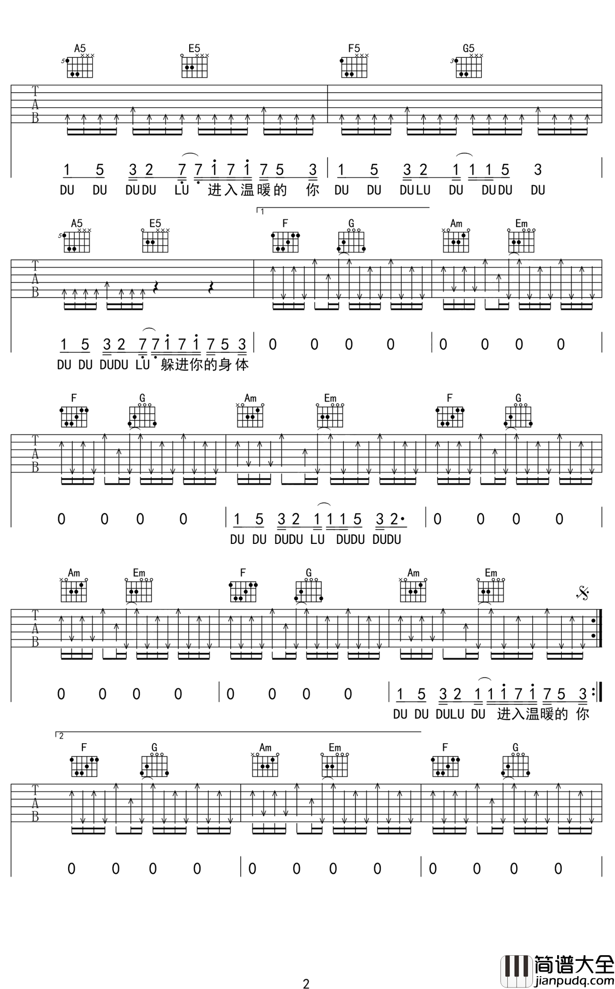 溯吉他谱_马吟吟_总想要透过你眼睛，去找寻水仙的倒影