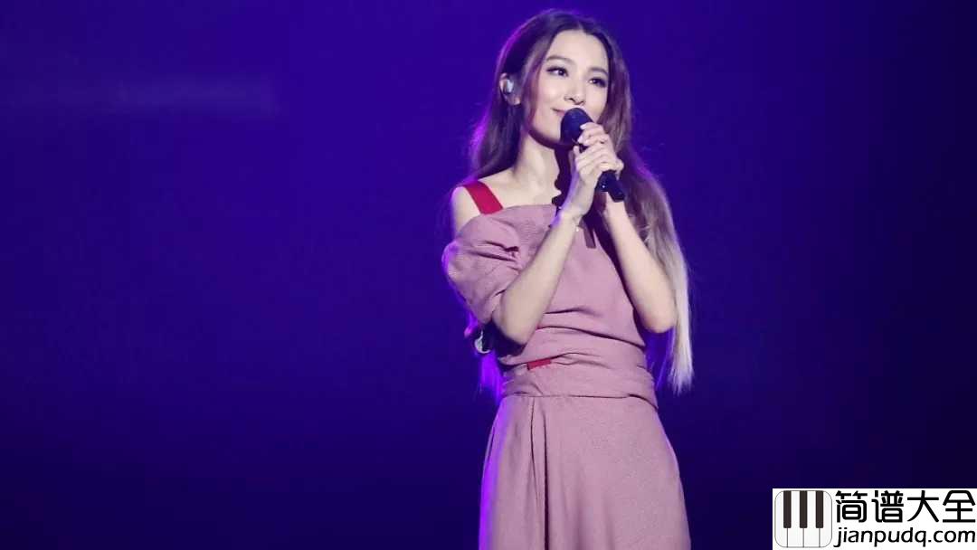 你快乐未必我快乐吉他谱_田馥甄_想爱一个人，就要先爱自己