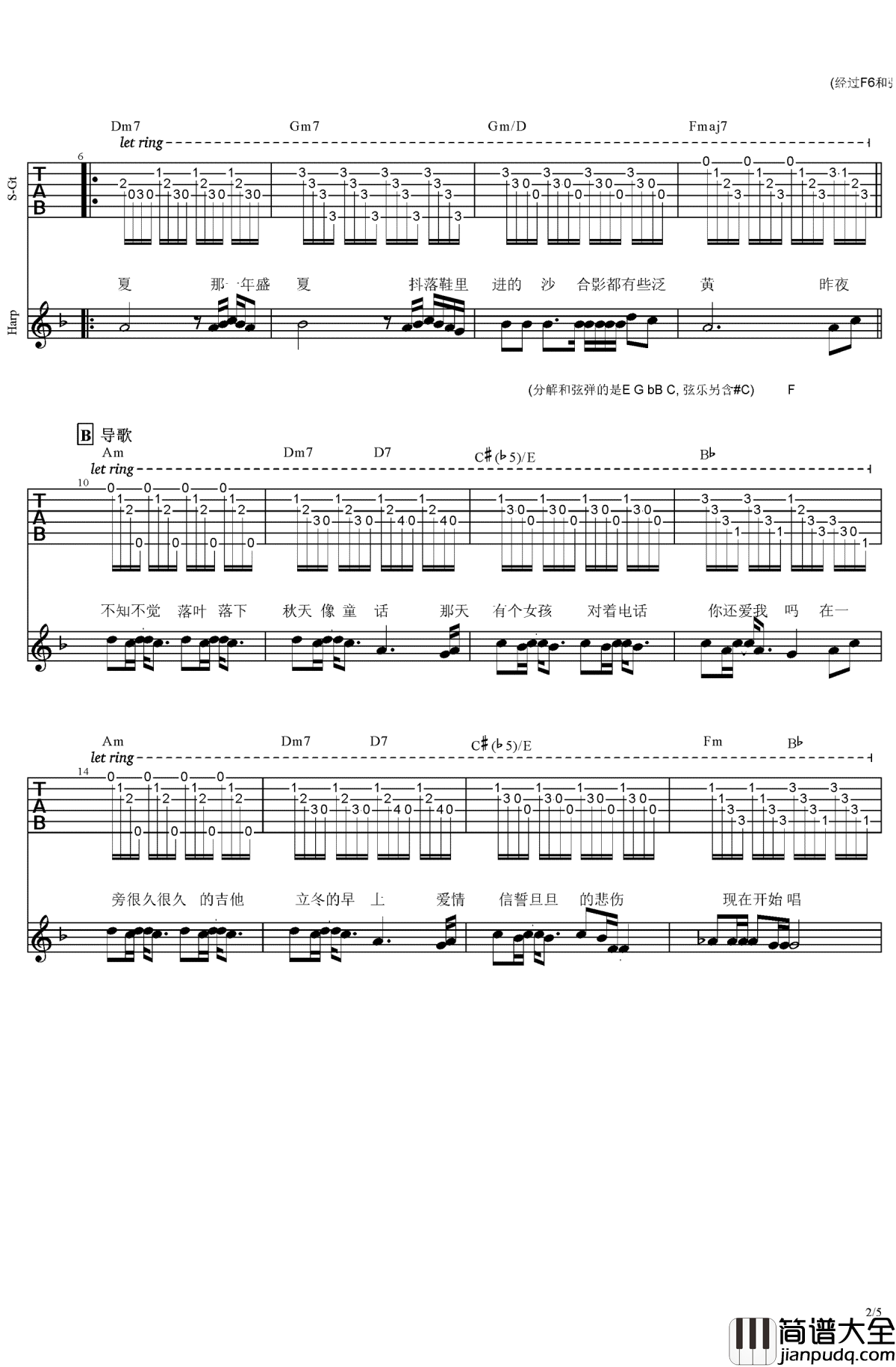 祝你幸福吉他谱_弹唱谱_李荣浩