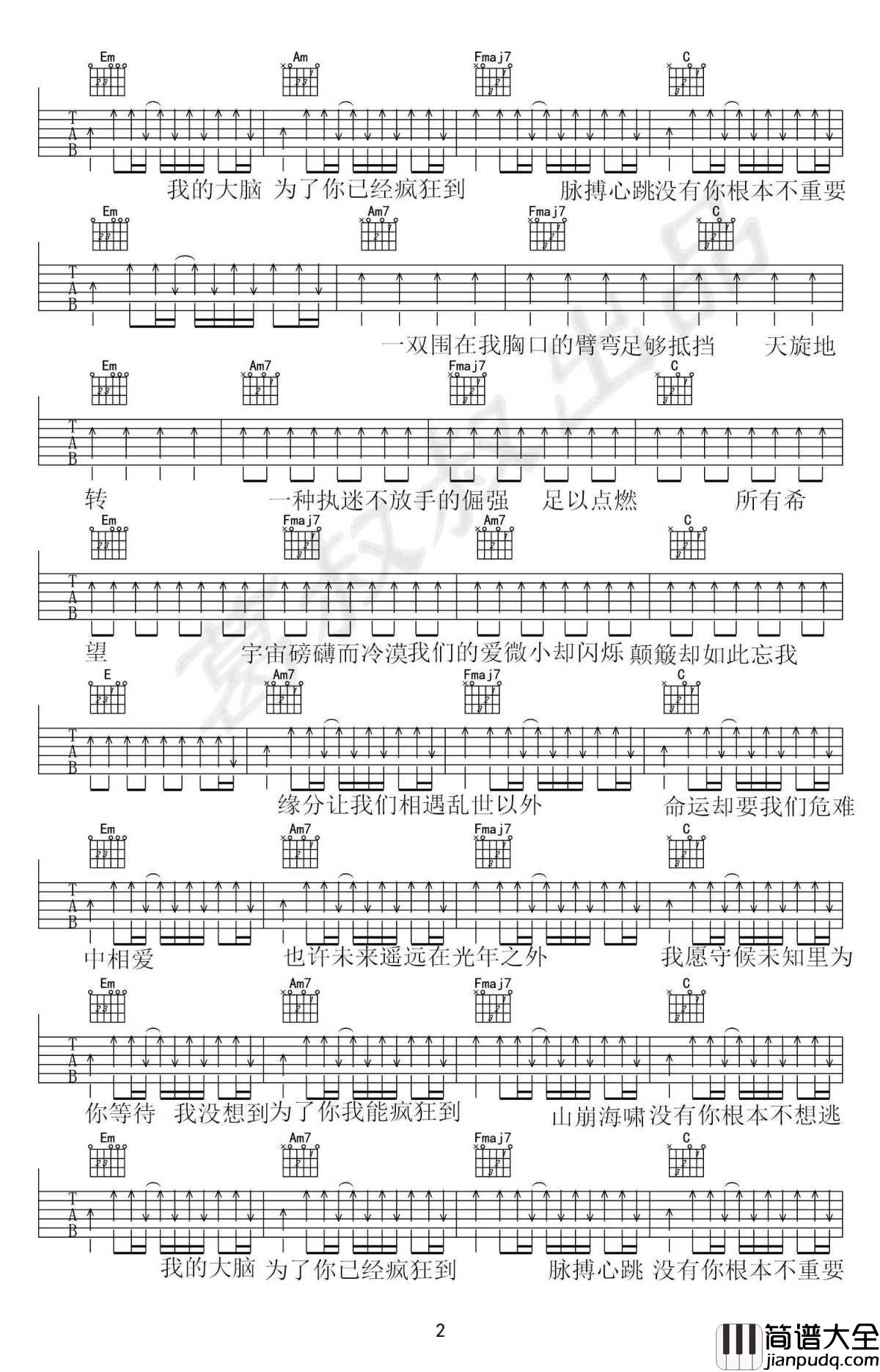 光年之外吉他谱_A调_邓紫棋_图片谱