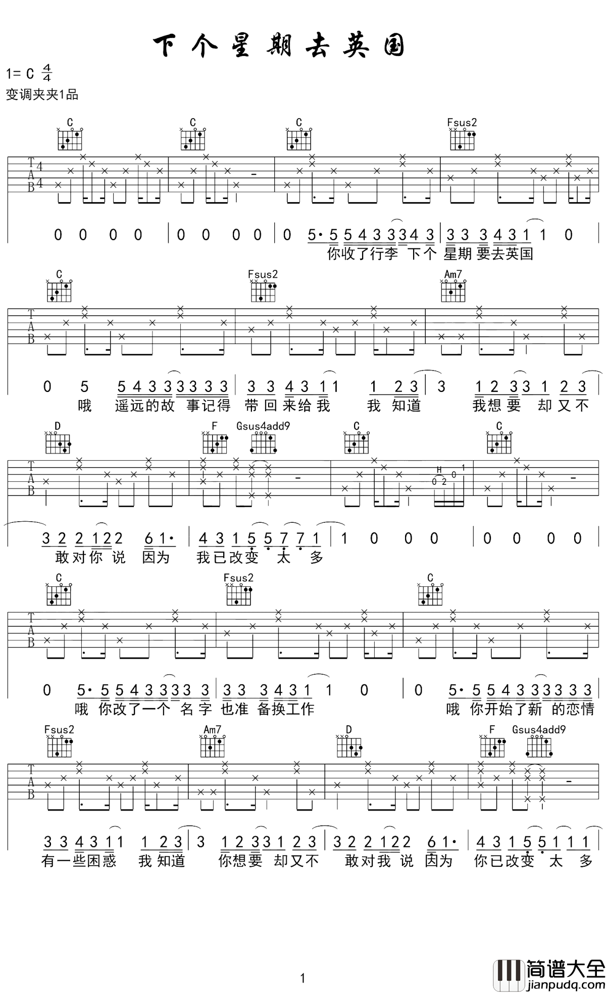 下个星期去英国吉他谱_陈绮贞_这些年来,我在她歌里环游了全世界