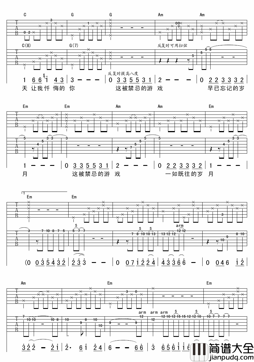 被禁忌的游戏吉他谱_李志_唱着市井的小故事,传递着寂寥