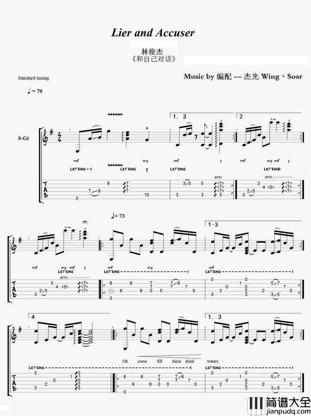 Lier_and_Accuser吉他谱_林俊杰_高清版