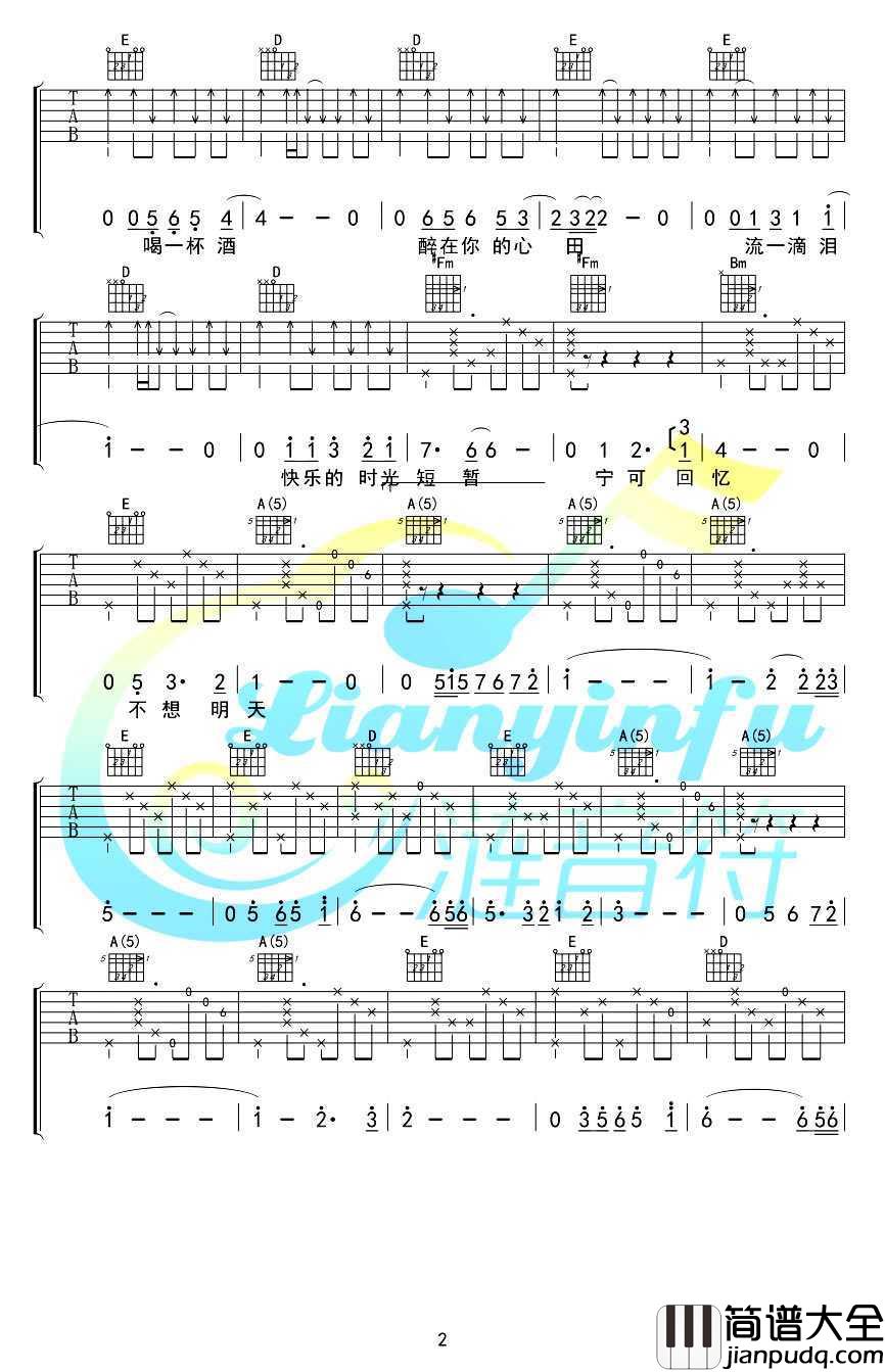 舍不得过吉他谱_A调_赵照_舍不得过_(高清版)