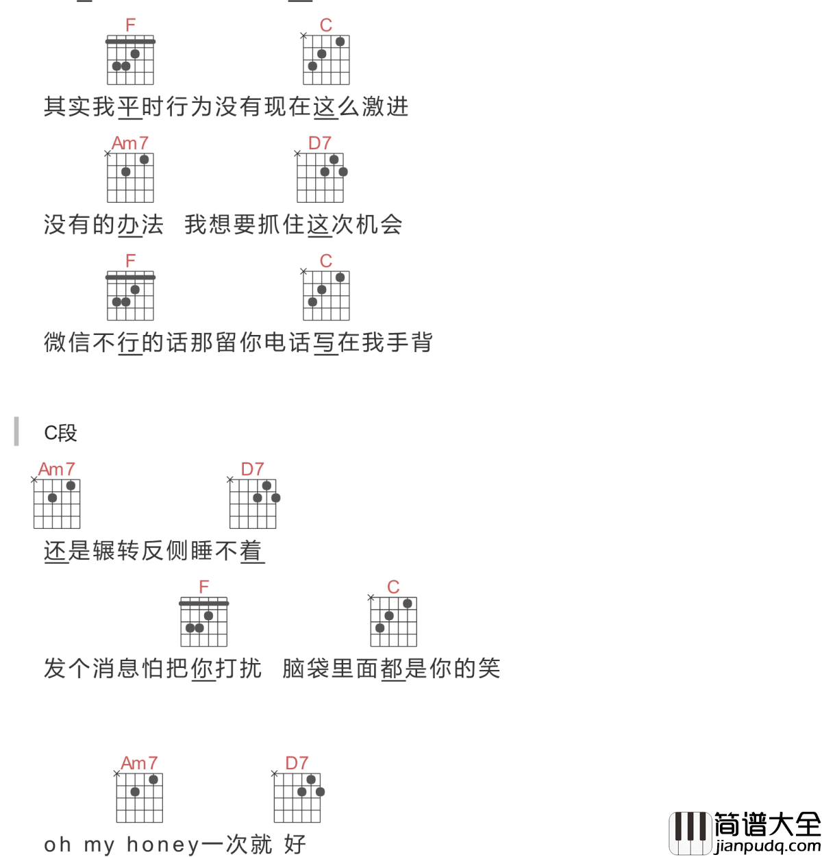 可不可以给我你的微信吉他谱_Milky-MOONBOI_我的眼里只有你,才能有一见钟情