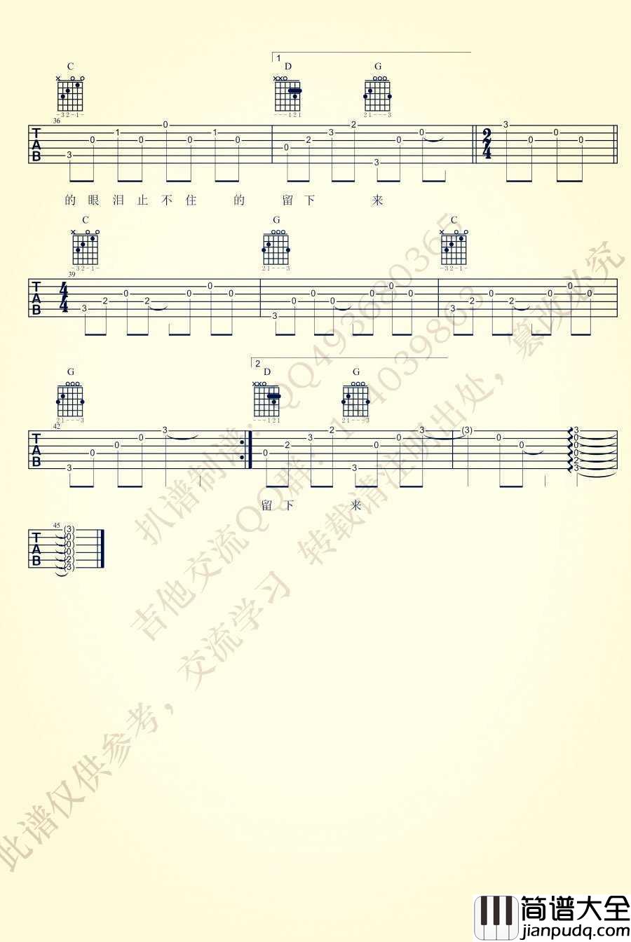 我也不知为何流下了眼泪吉他谱_Jam(阿敬)_弹唱六线谱