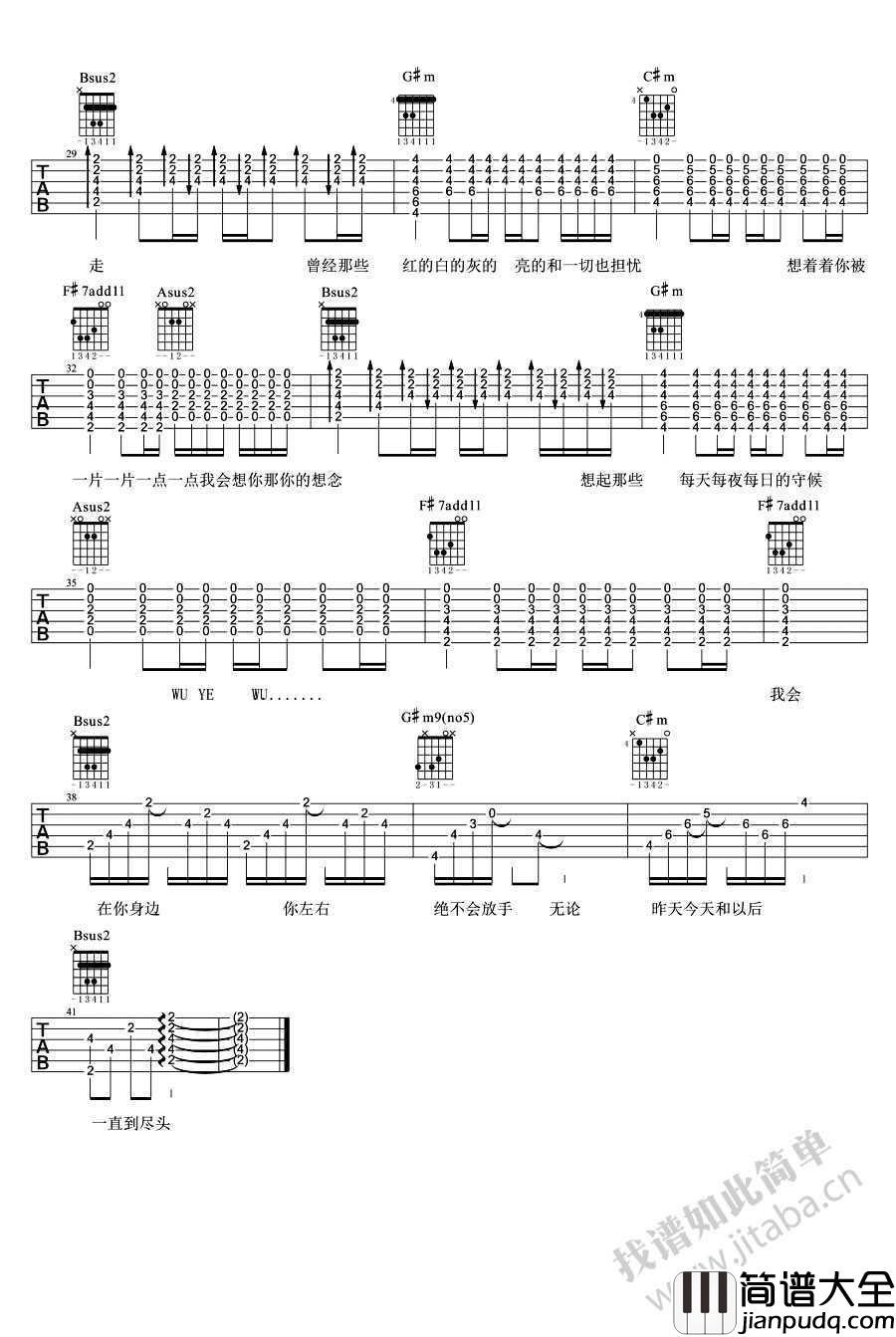 夏洛特烦恼吉他谱_金志文_六线谱原版(图片谱)