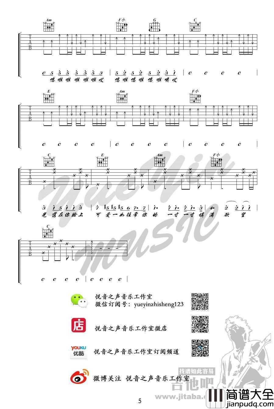 光吉他谱_C调指法_陈粒_光_吉他弹唱教学_图片谱完整版