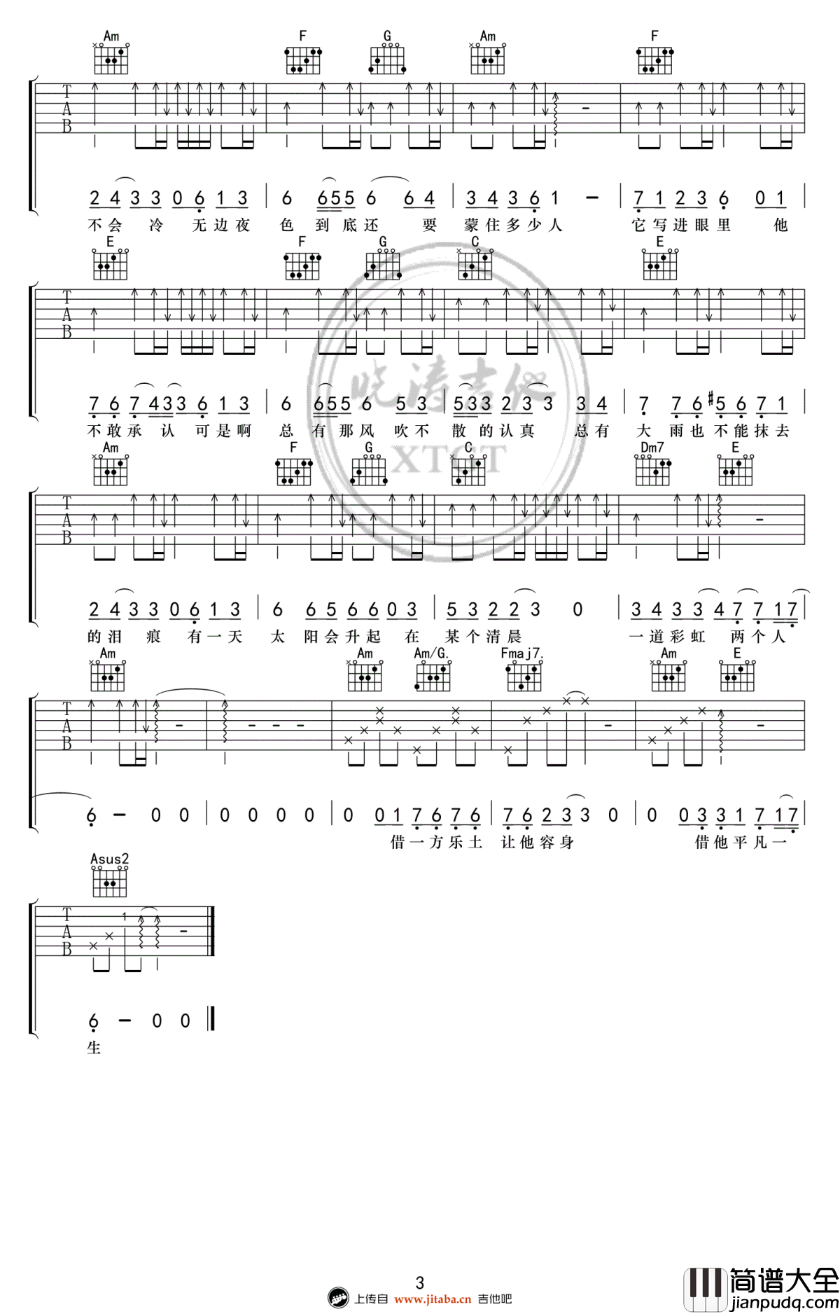 借吉他谱_毛不易_C调弹唱谱_吉他教学视频