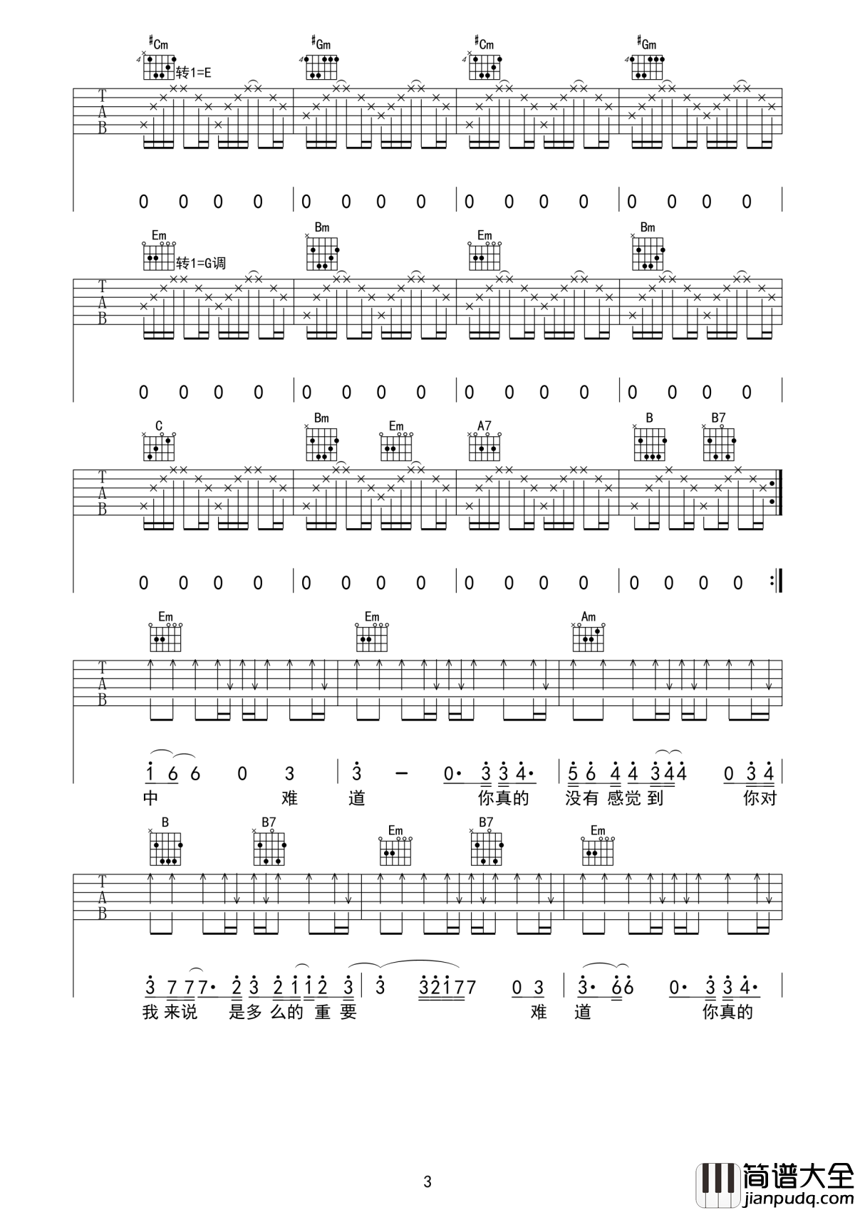 难道吉他谱_羽泉_除了动听,还有几分莫名的感动