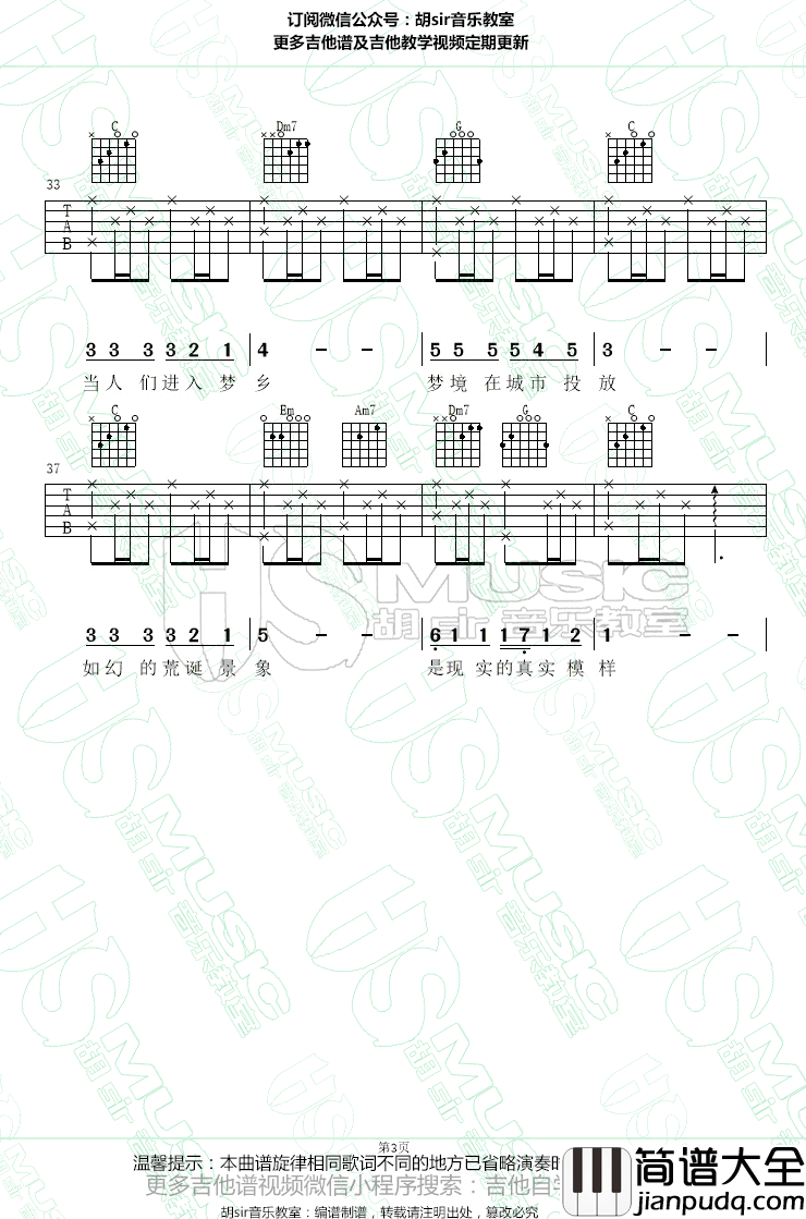 城市之光吉他谱_李健_电影_心理罪之城市之光_主题曲