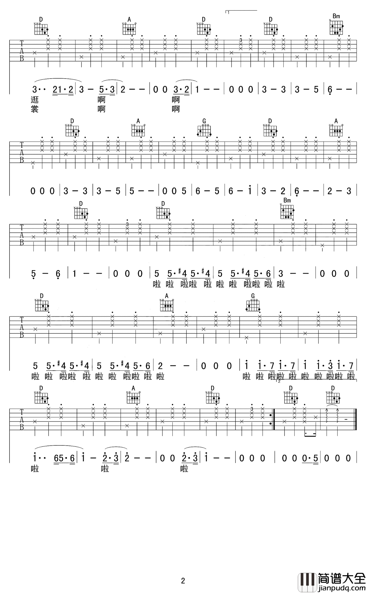 在冬天和奶奶一起晒太阳吉他谱_赵照_还记得你在小院里和奶奶一起度过的春天吗