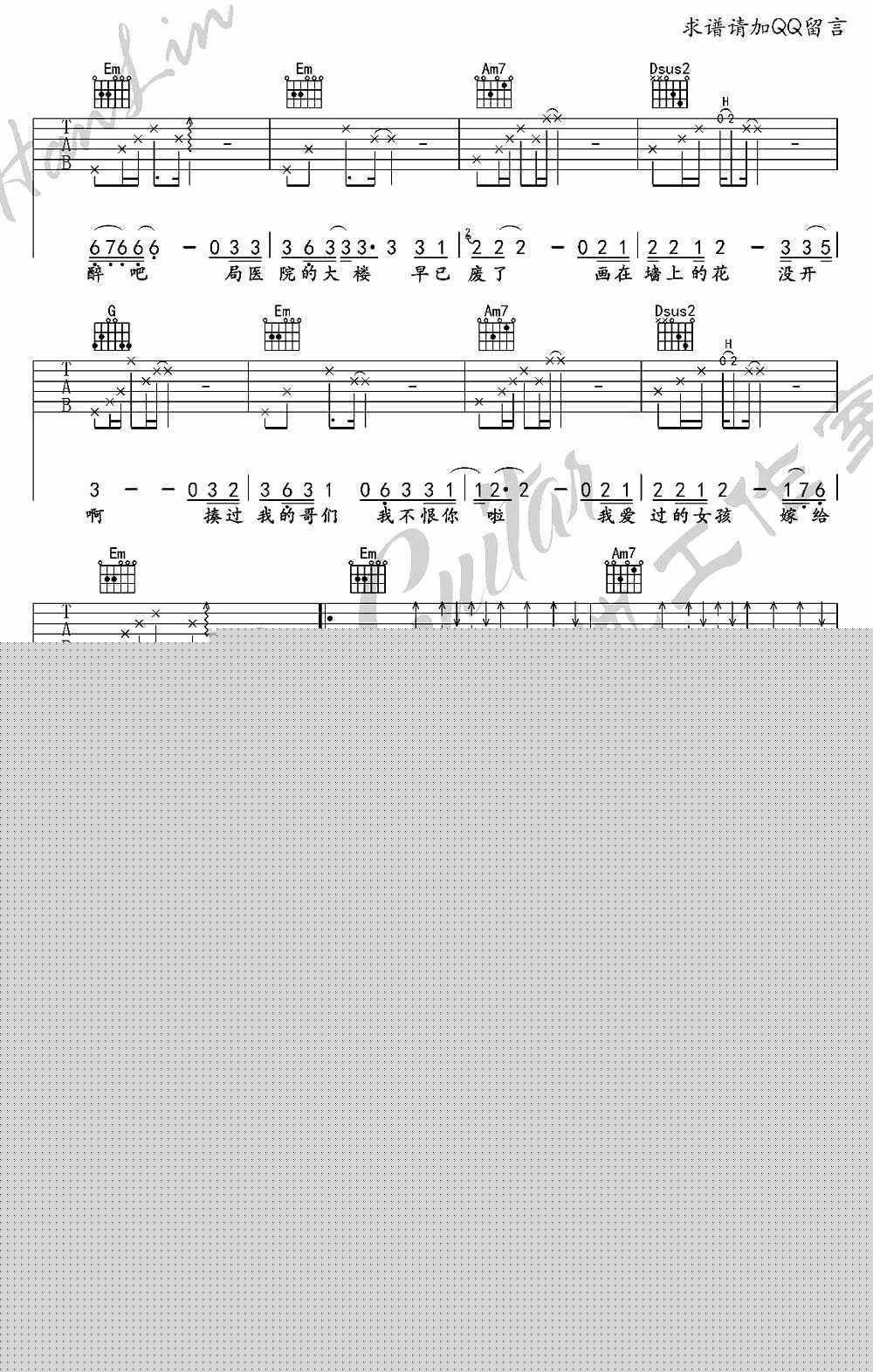 老同学吉他谱_G调六线谱_黑子沛_同学会唱的歌(吉他弹唱)