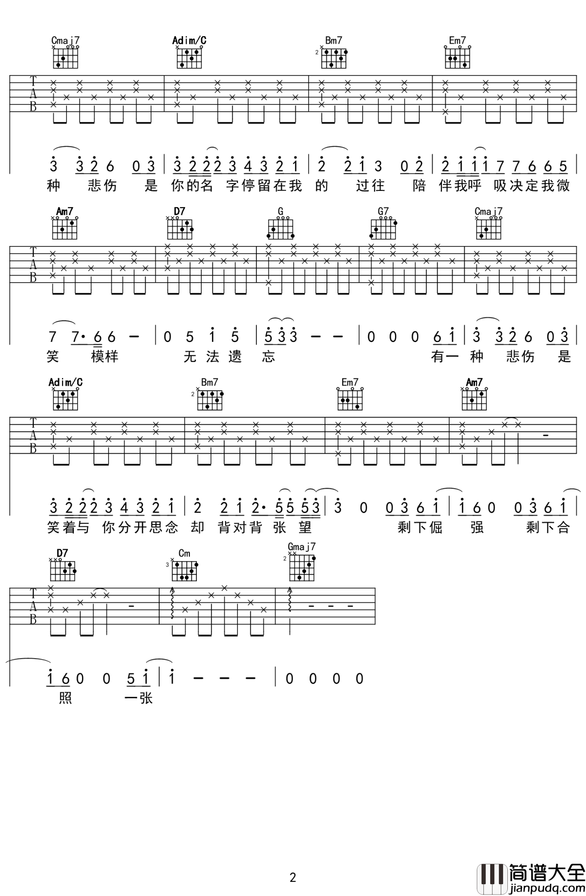 有一种悲伤吉他谱_A_Lin_心有猛虎，细嗅蔷薇