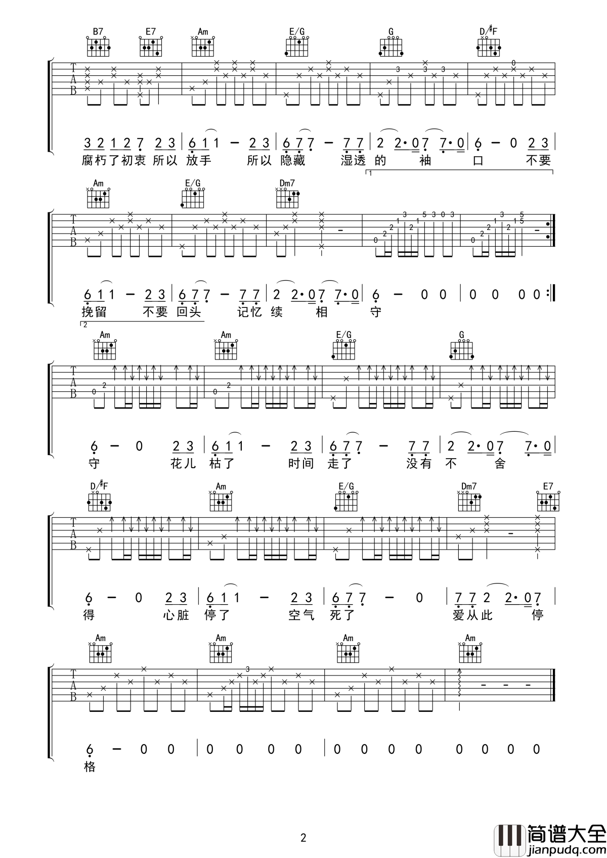 停格吉他谱_蔡健雅_无奈我们是彼此的过客