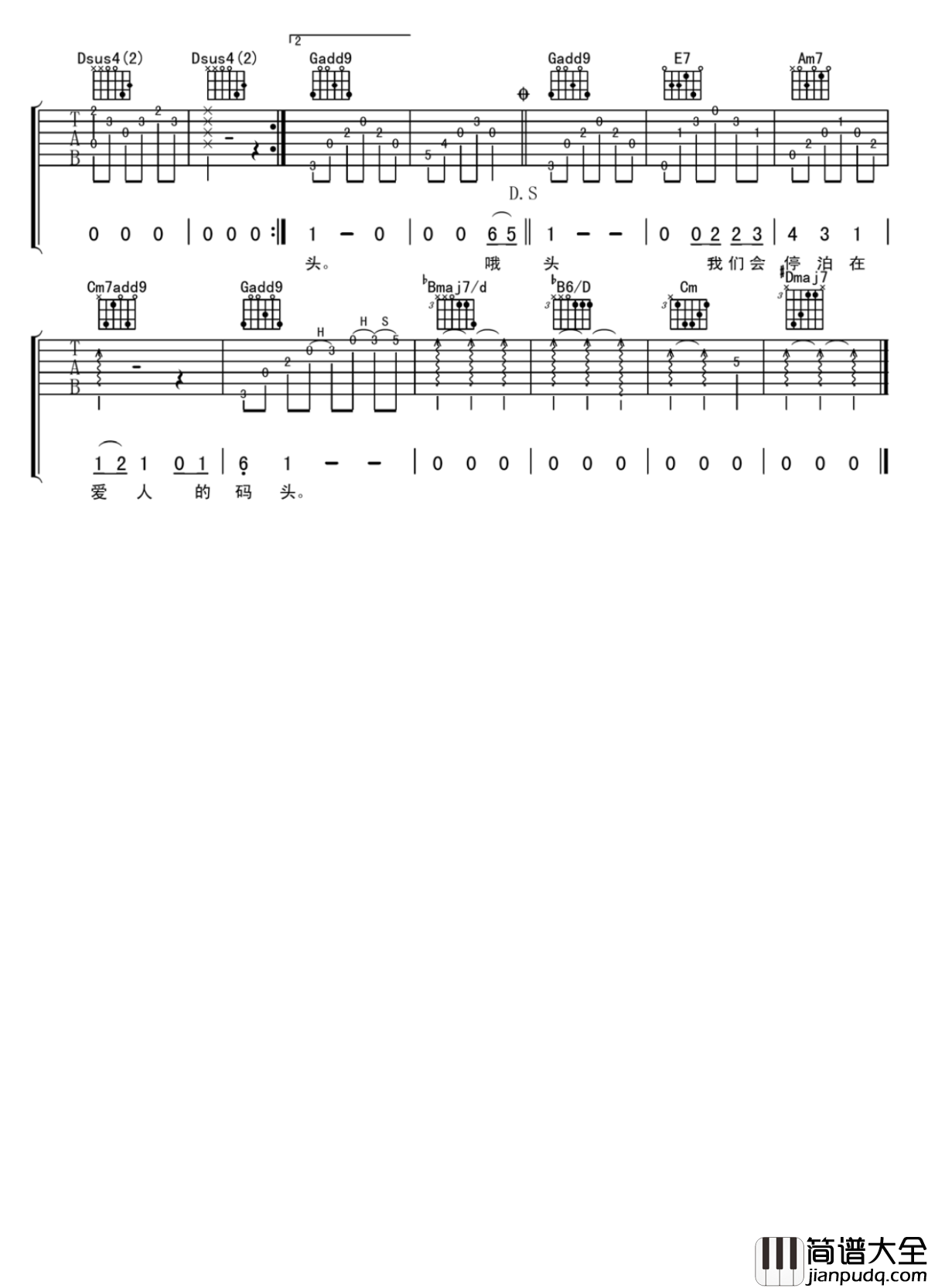 农夫渔夫吉他谱_大乔小乔_避开世界杂乱纷扰，享受田园乐趣