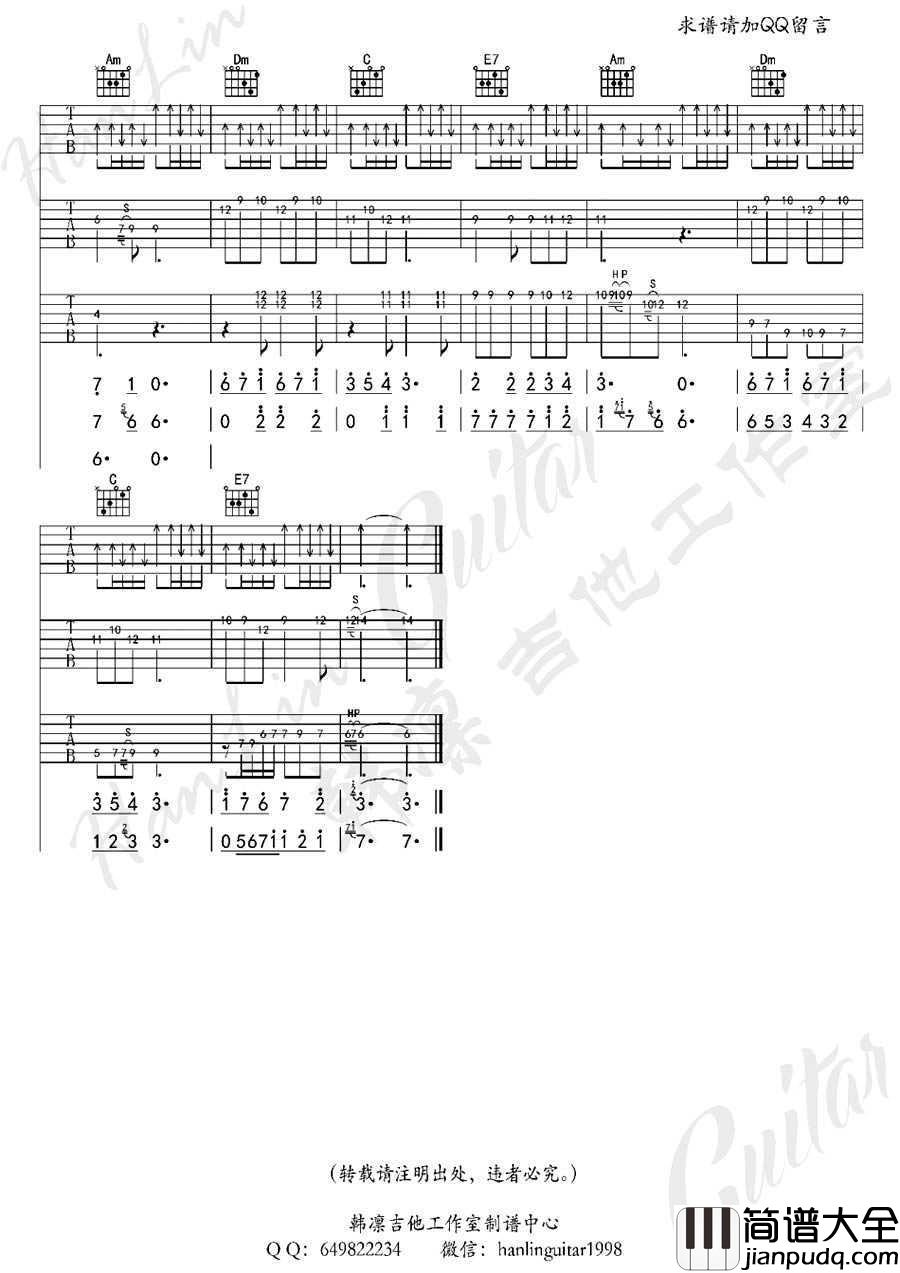 无忧房客吉他谱_曹槽_民谣歌曲弹唱谱