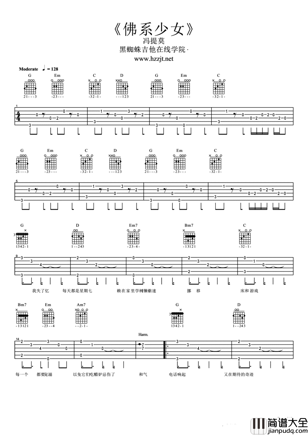 佛系少女吉他谱_冯提莫_佛系少女_吉他教学视频讲解