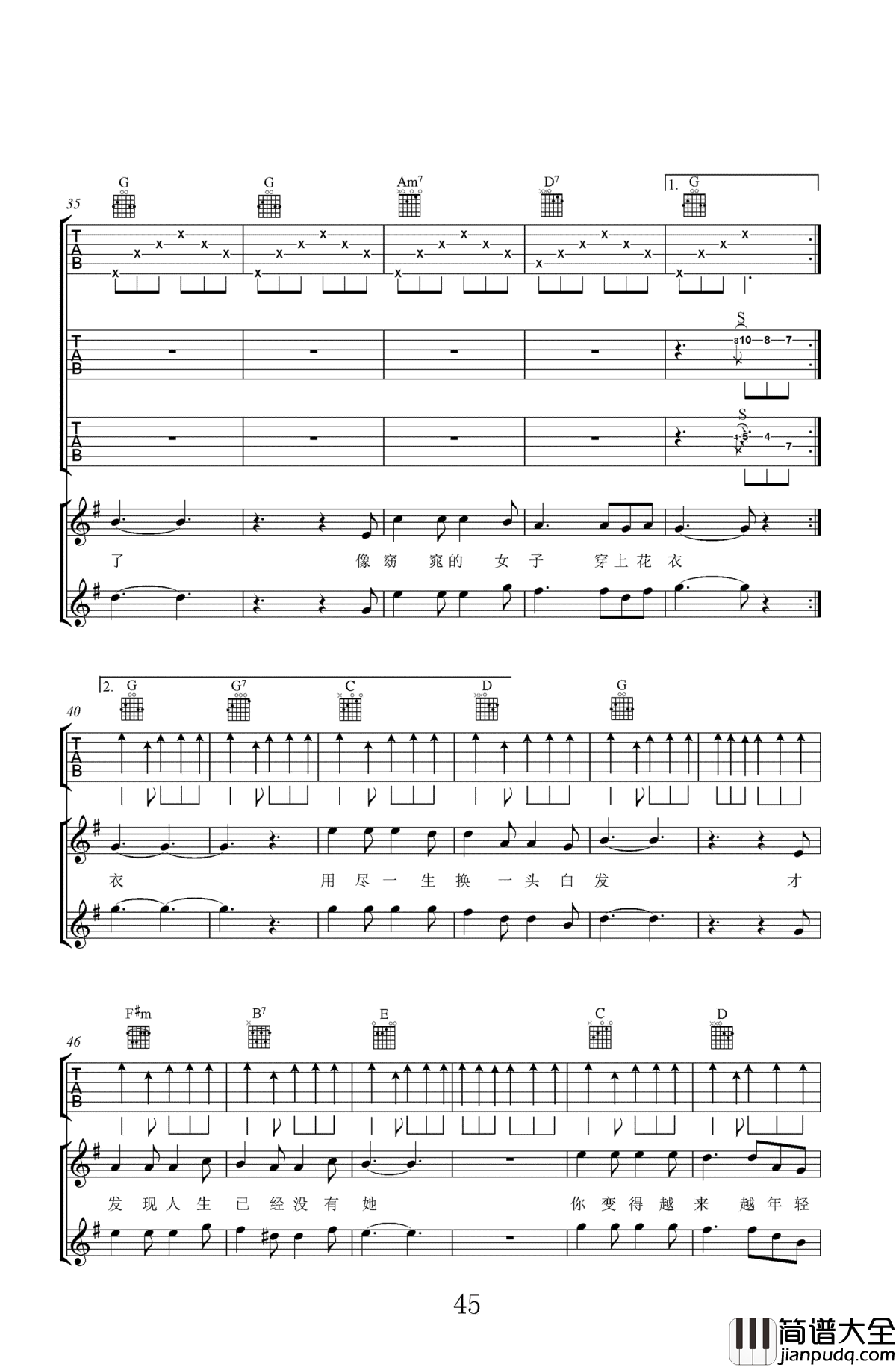 仁怀北吉他谱_李泽国-潘磊磊_高清_图片谱