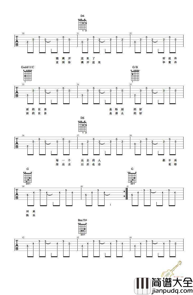 你就要走了吉他谱_花粥_你就要走了