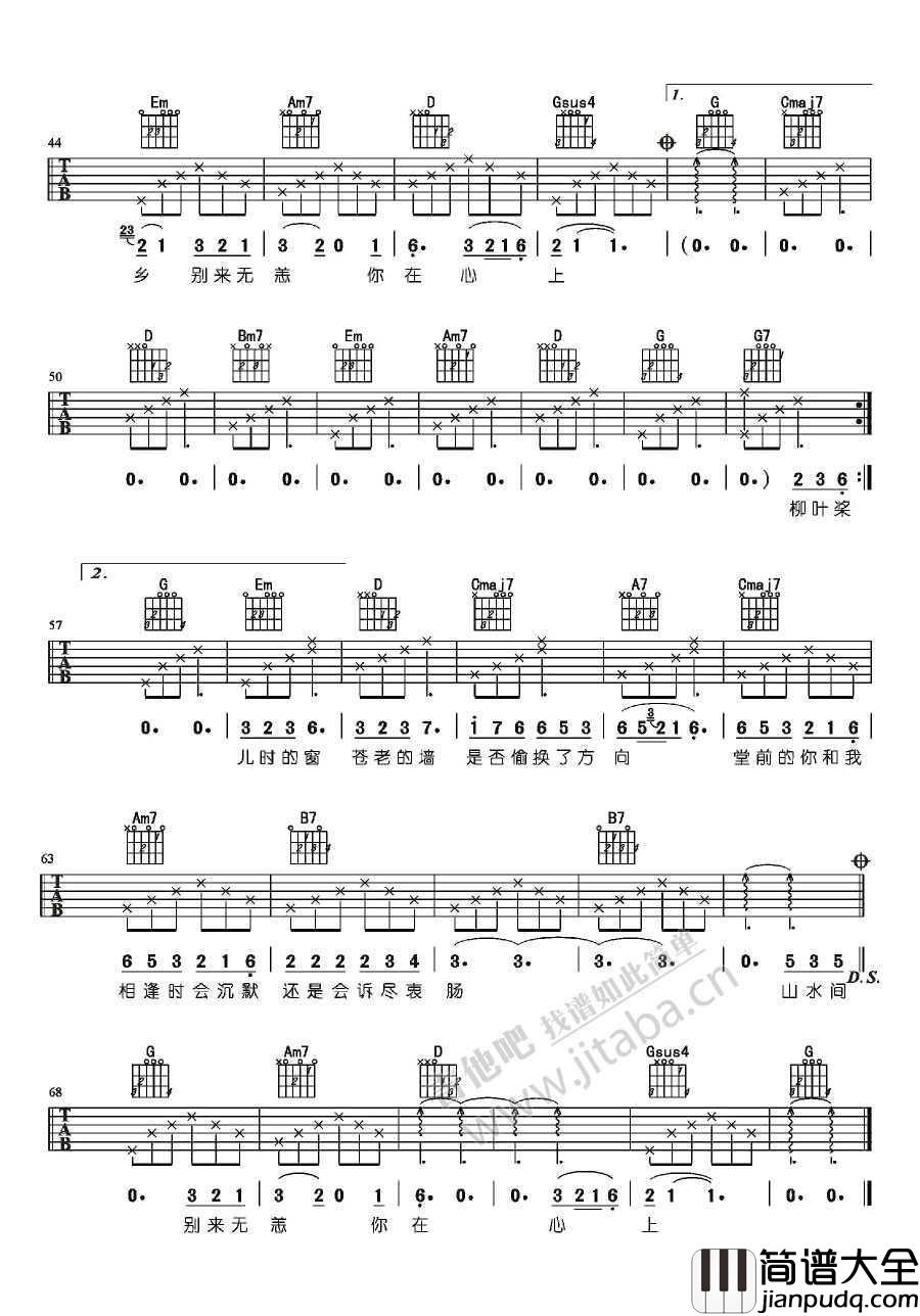 燕归巢吉他谱_张杰张靓颖(男女对唱)_吉他演奏示范