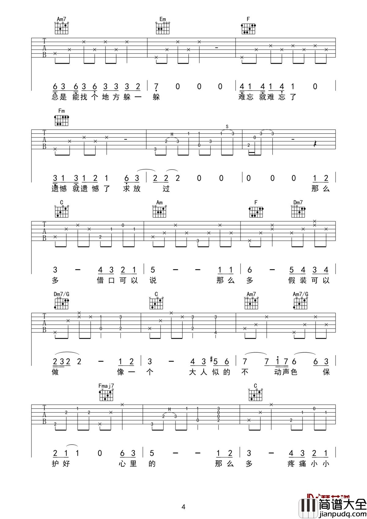 不动声色吉他谱_刘惜君_影视剧爱情进化论情感主题曲