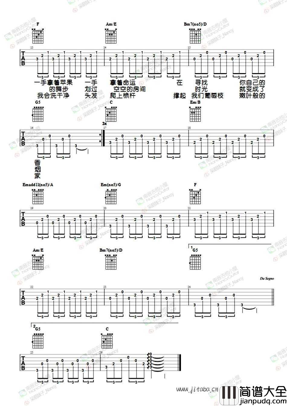 米店吉他谱_老狼_米店_吉他弹唱图片谱