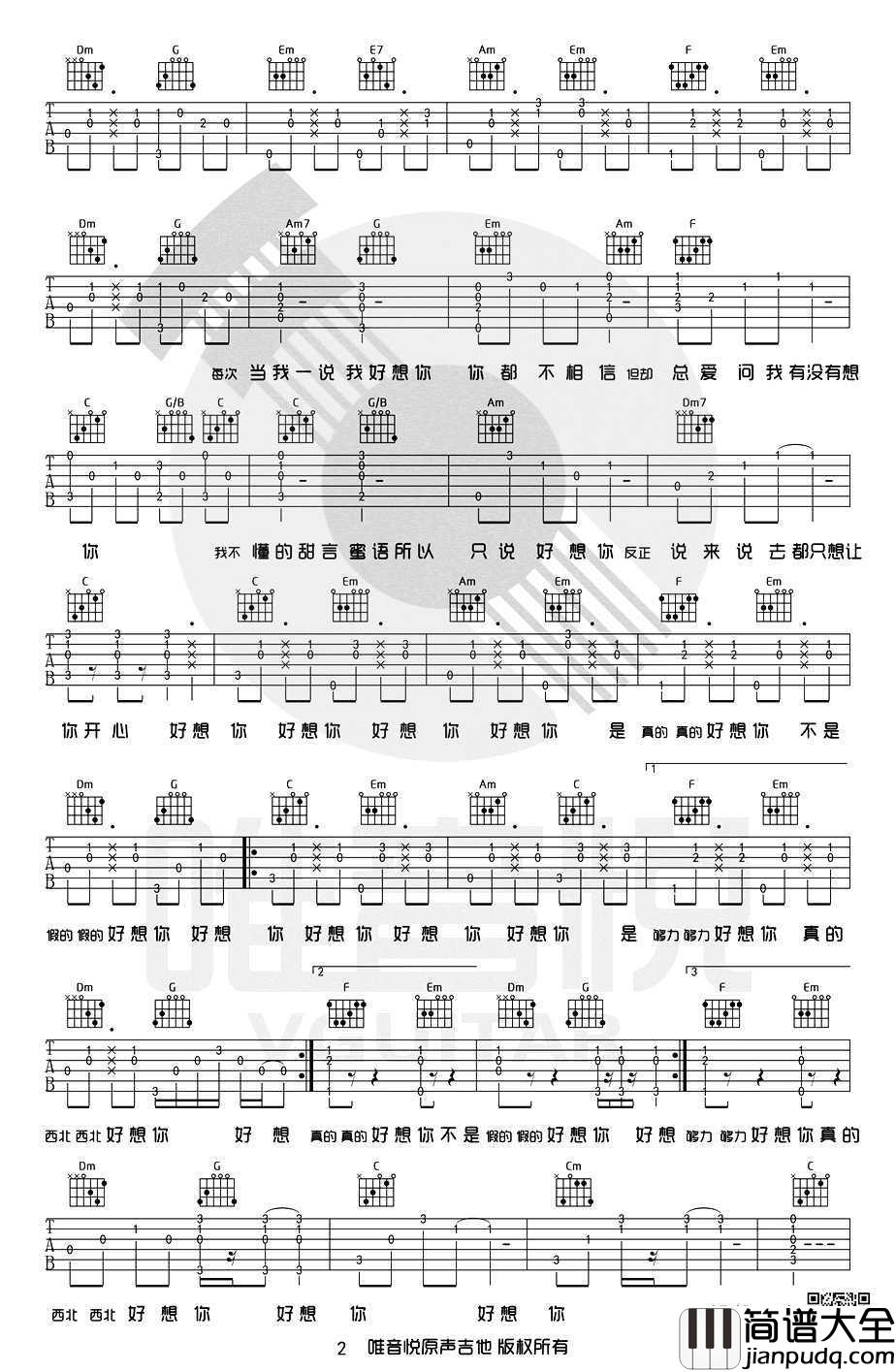 好想你吉他谱_C调简单版_四叶草joyce_chu_好想你