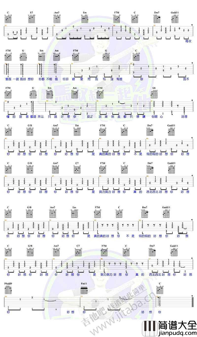 好想你_四叶草_好想你吉他谱_弹唱教学视频